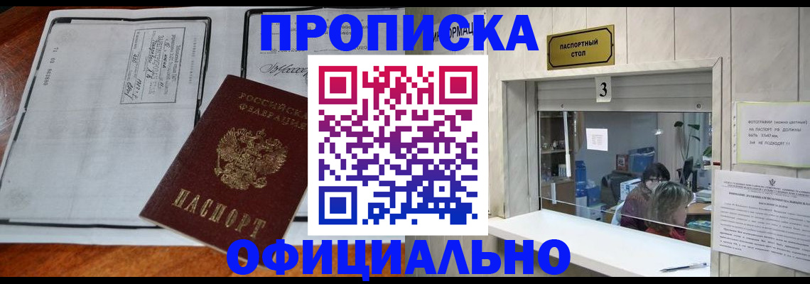 временная регистрация адрес в Мензелинске