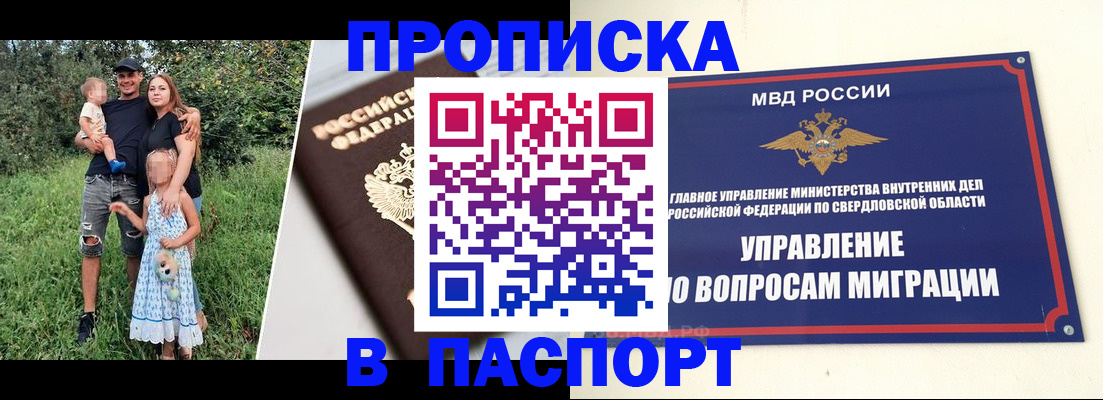 временная регистрация 2025 в Мензелинске