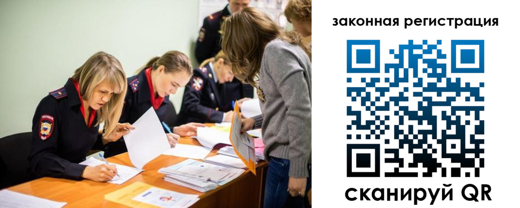 временная регистрация законно в Мензелинске