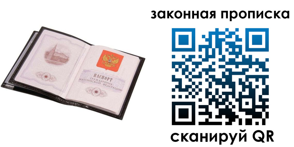 прописка 2025 в Мензелинске
