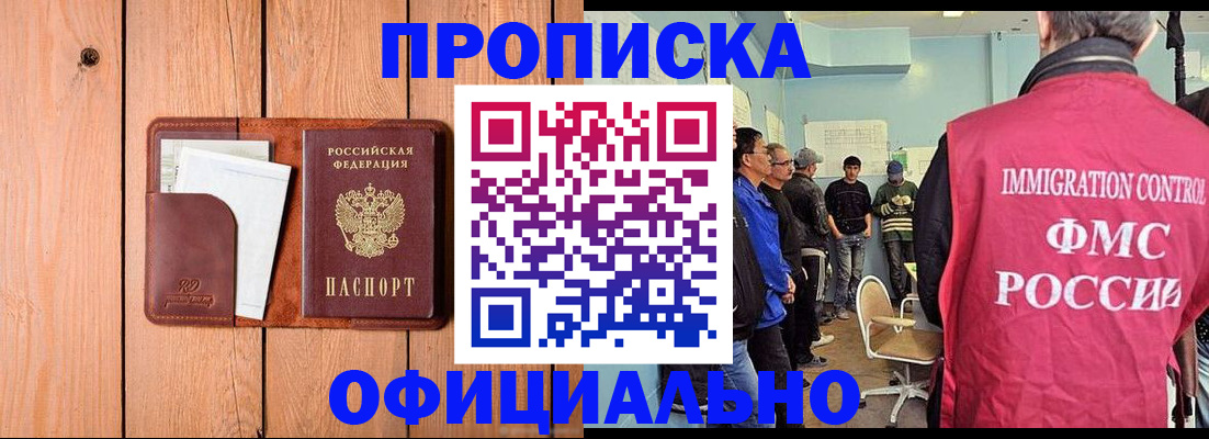 временная регистрация для школы в Мензелинске