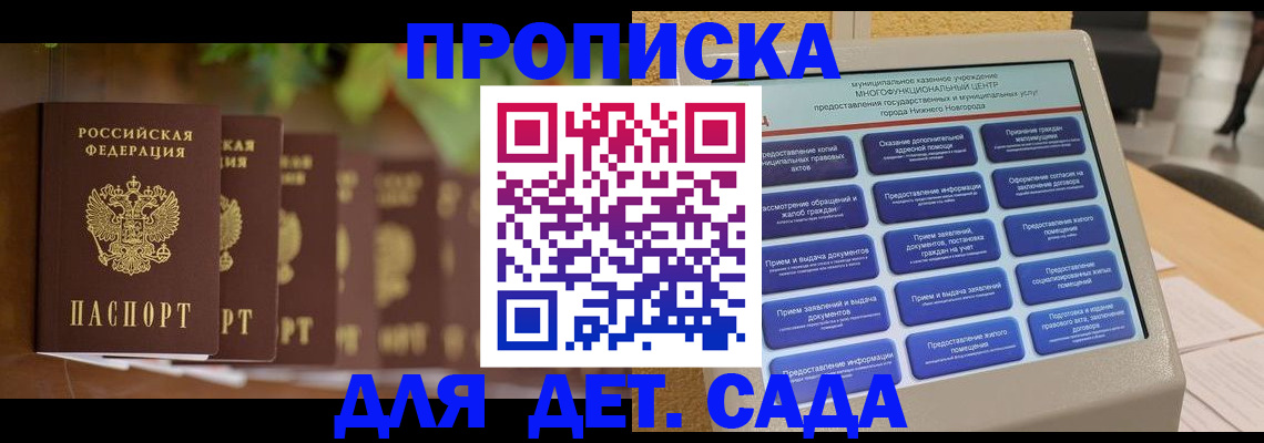 временная регистрация законно в Мензелинске