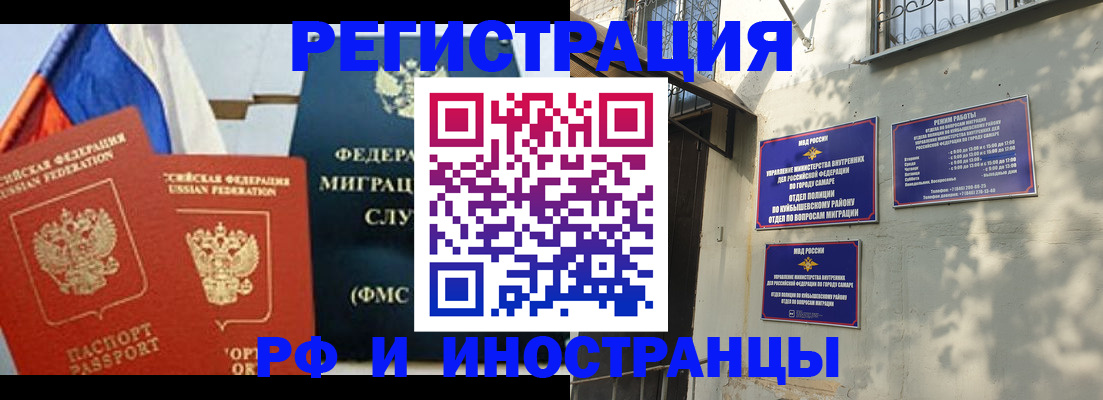 временная регистрация надежно в Мензелинске