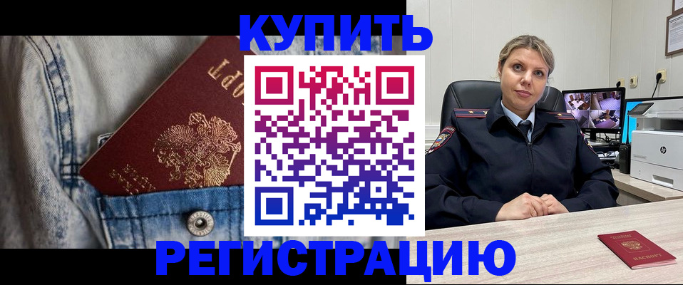 временная регистрация гарантия в Мензелинске