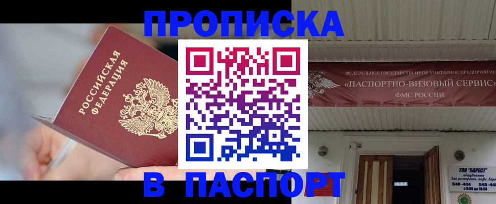 прописка иностранных граждан в Мензелинске