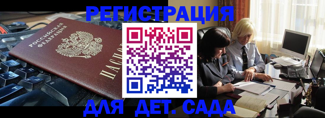 временная прописка в Мензелинске